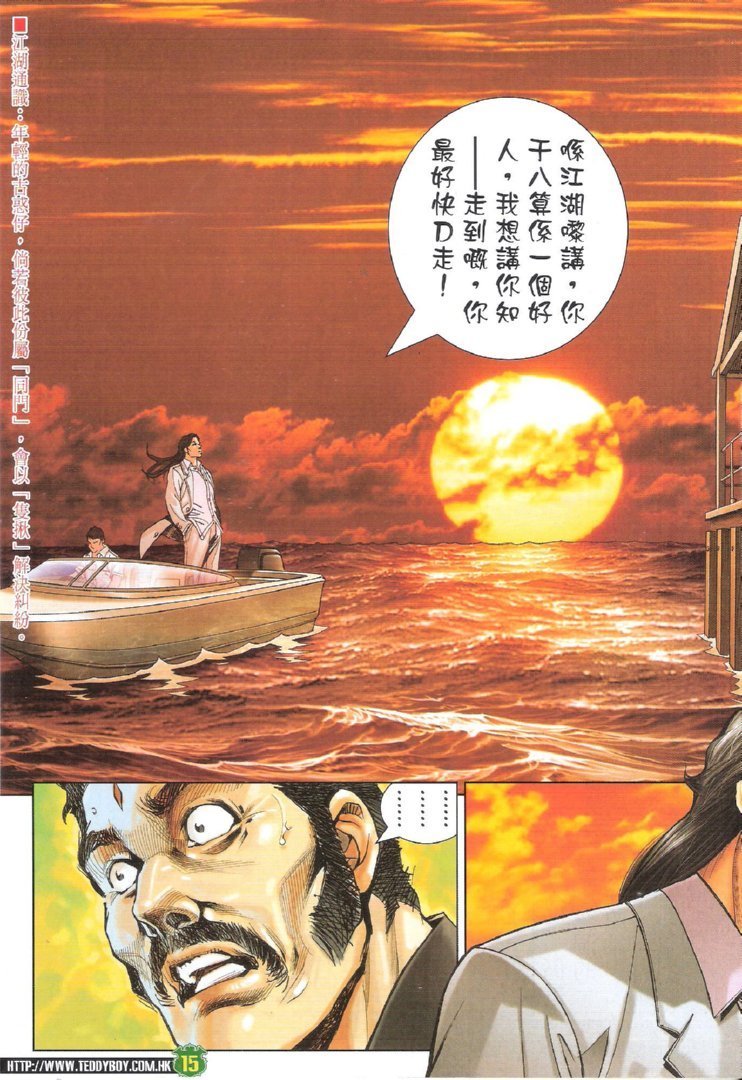 第1720话