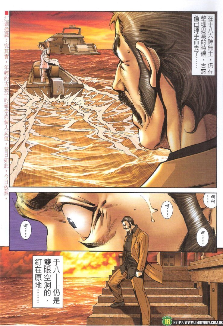 第1720话