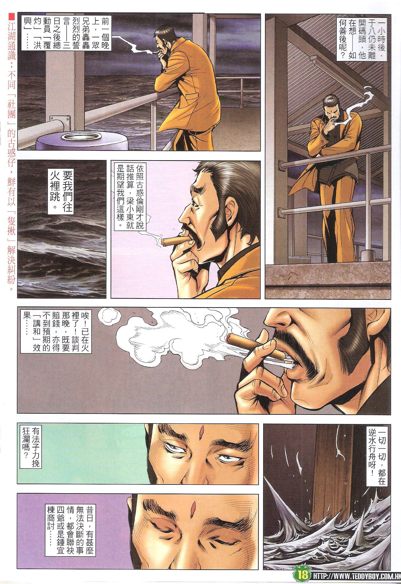 第1720话