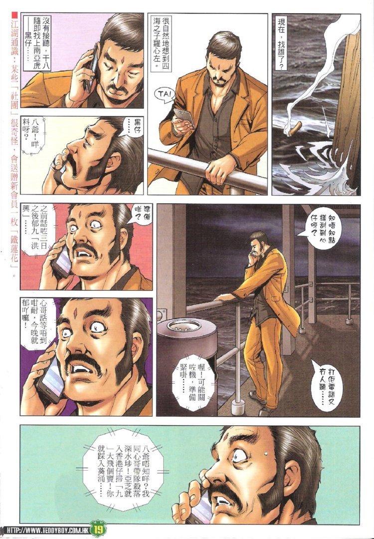 第1720话