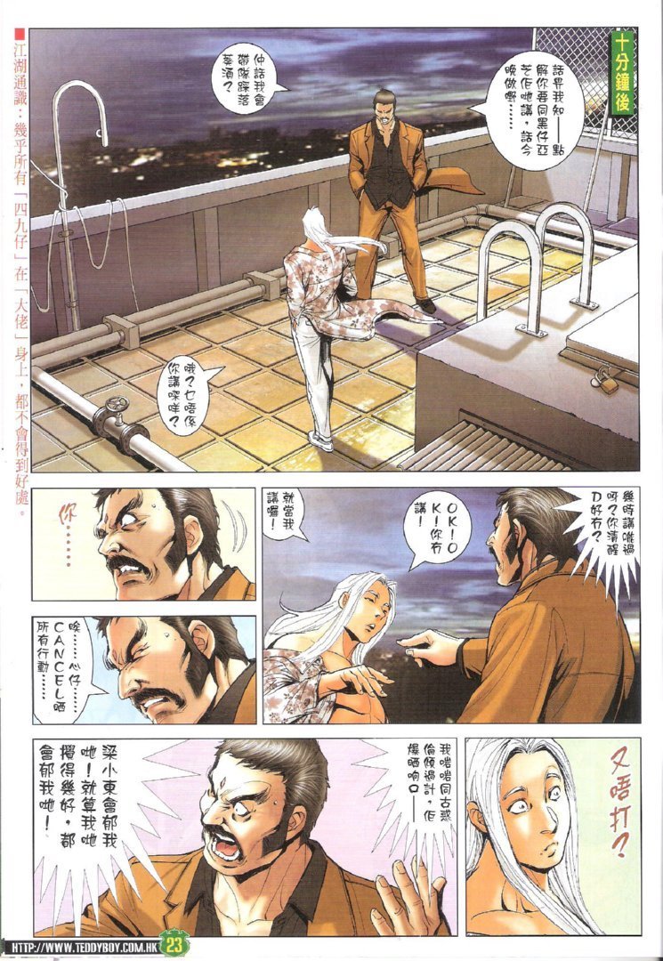 第1720话