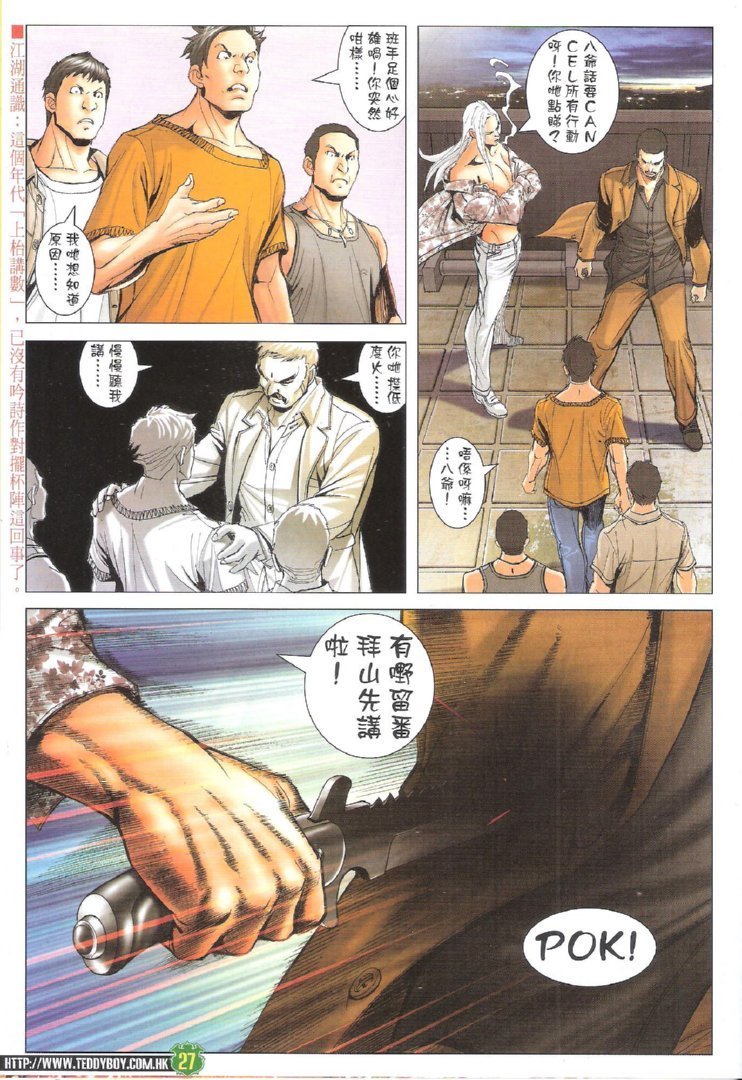 第1720话