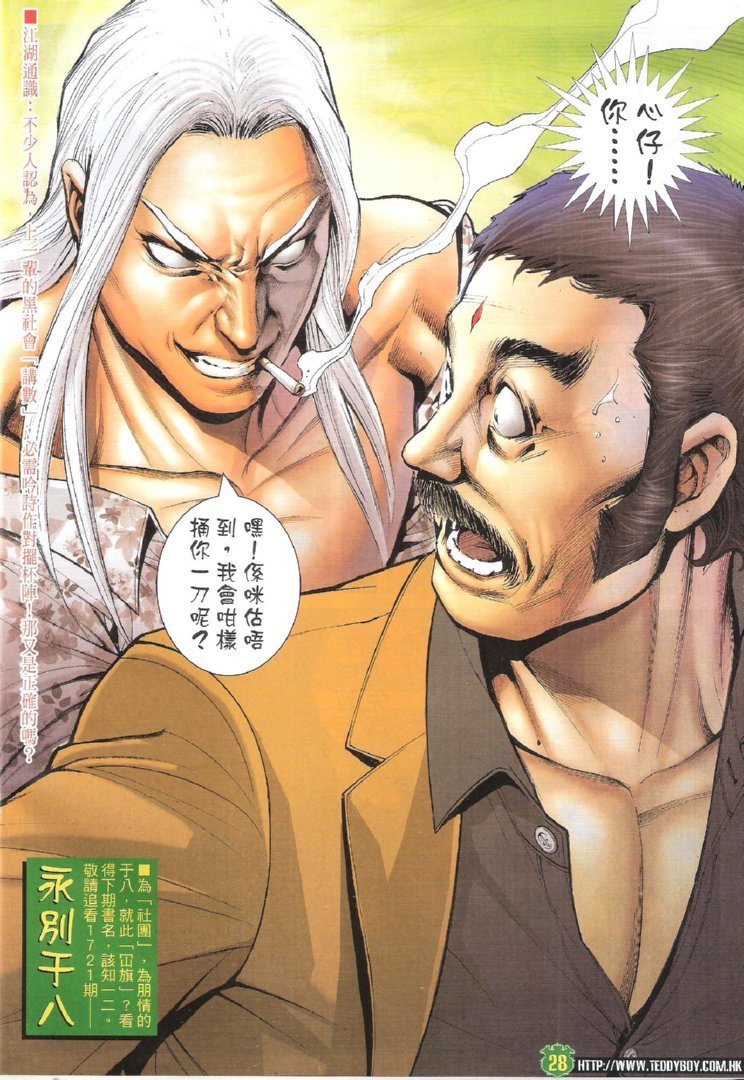 第1720话