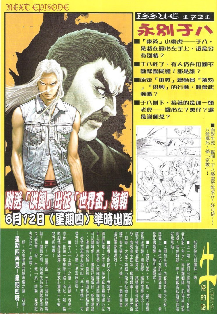 第1720话