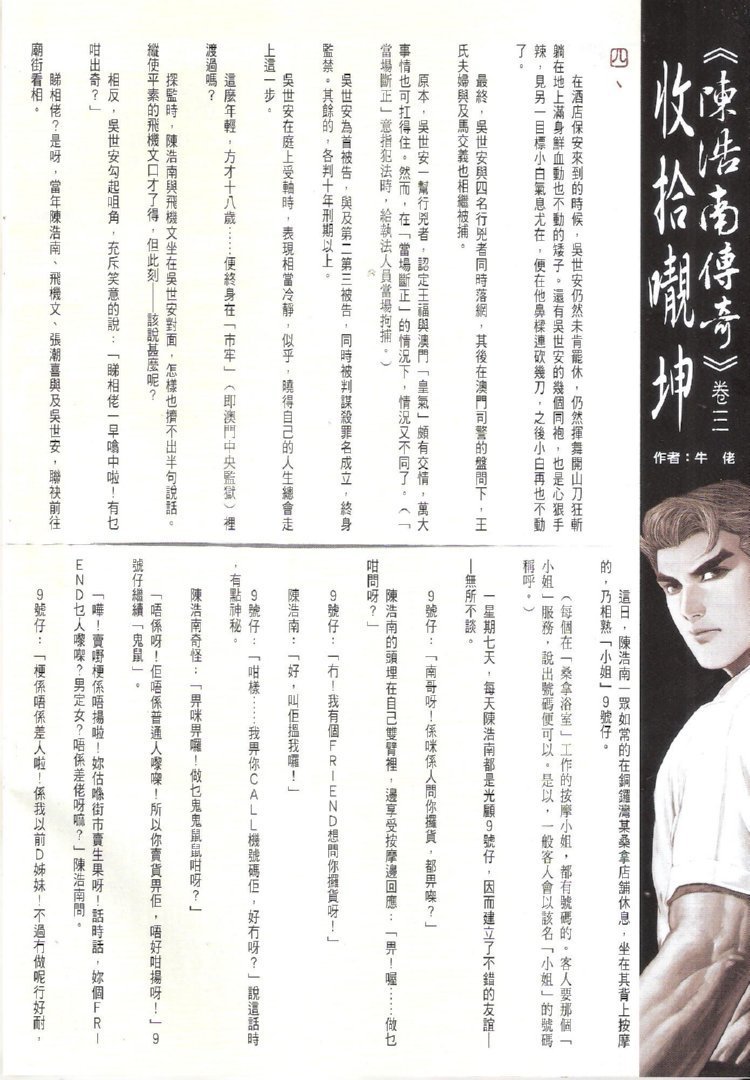 第1720话