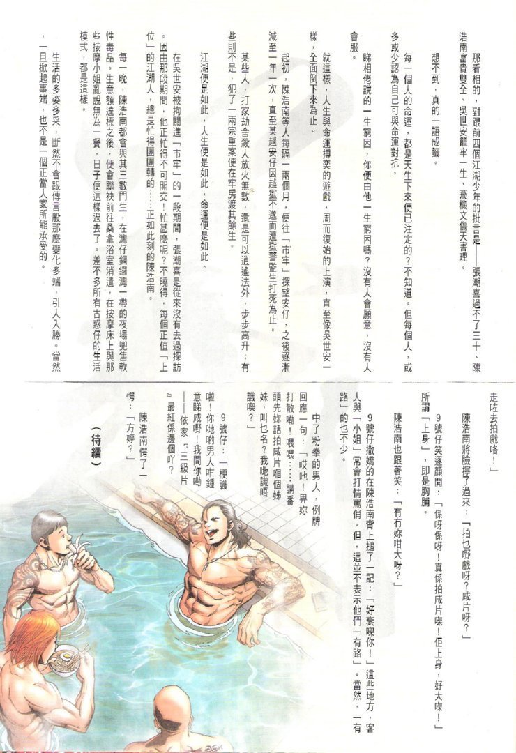 第1720话