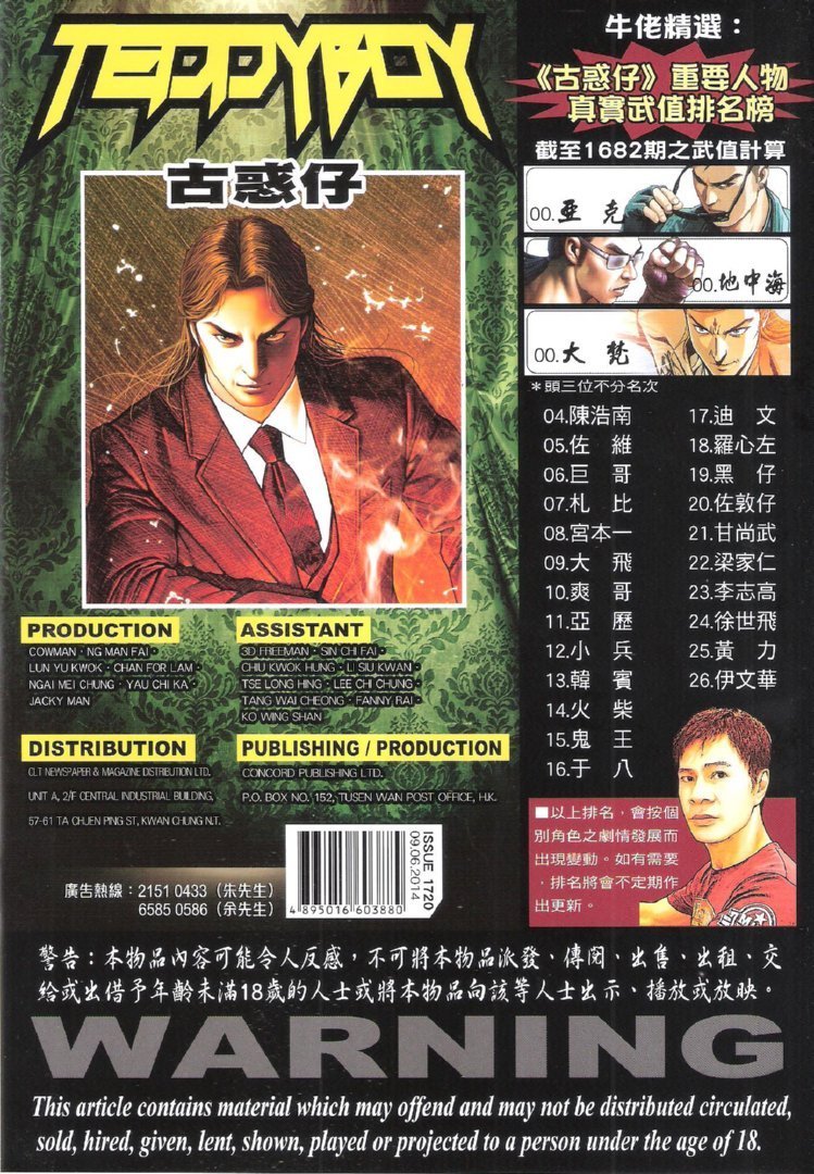 第1720话