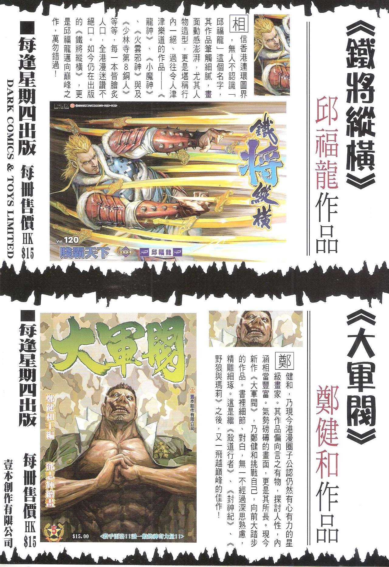 第1721话