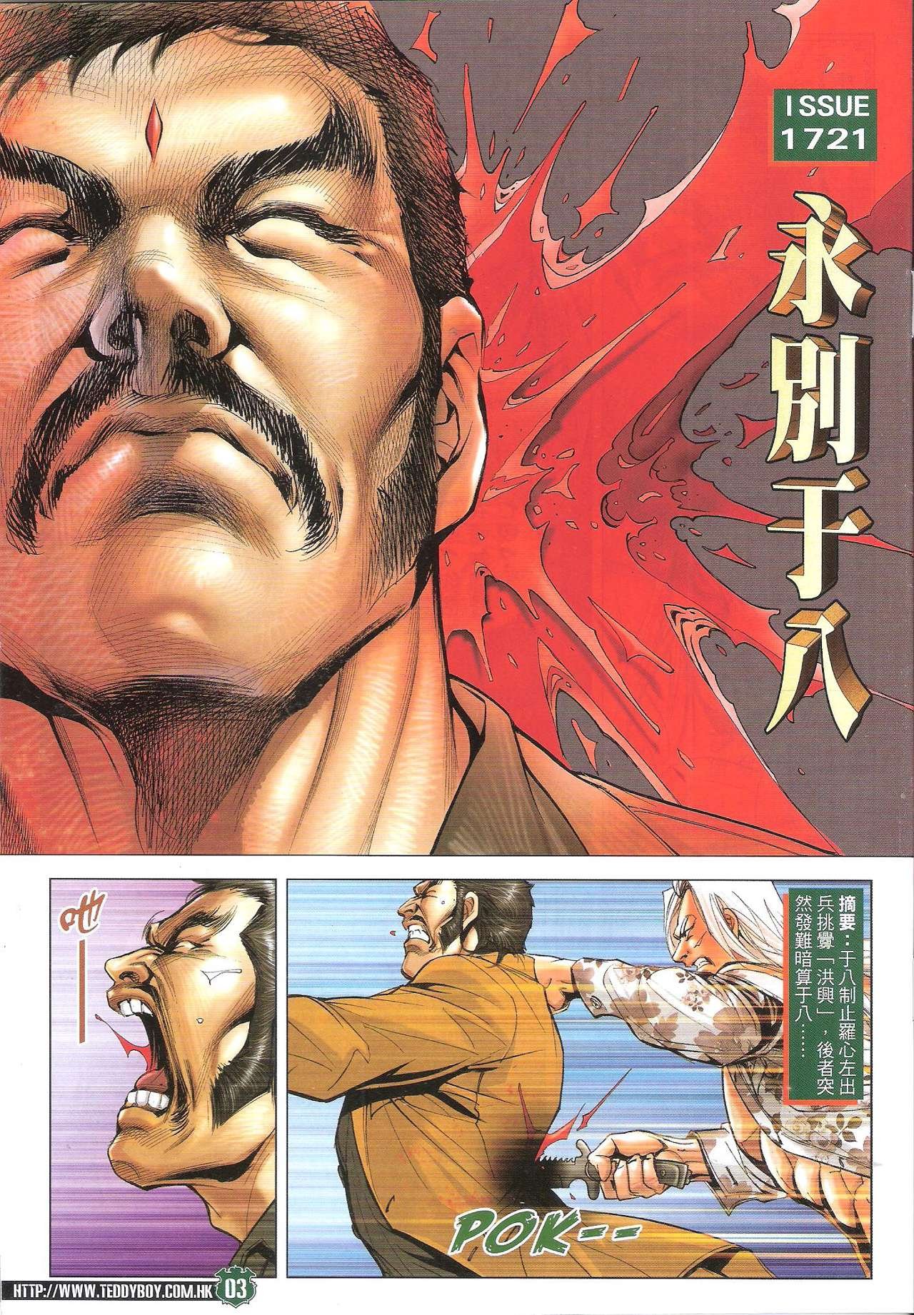 第1721话