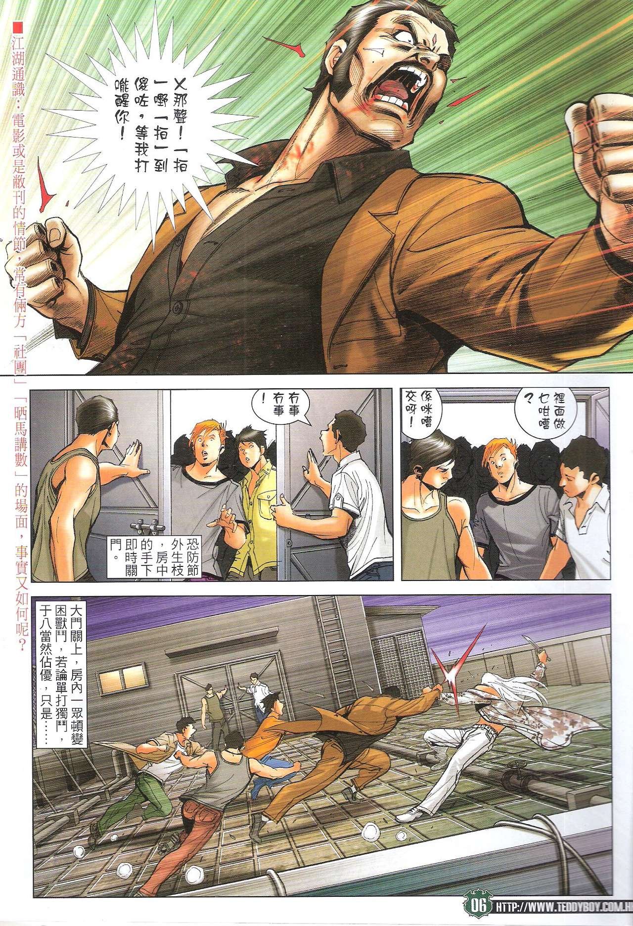 第1721话