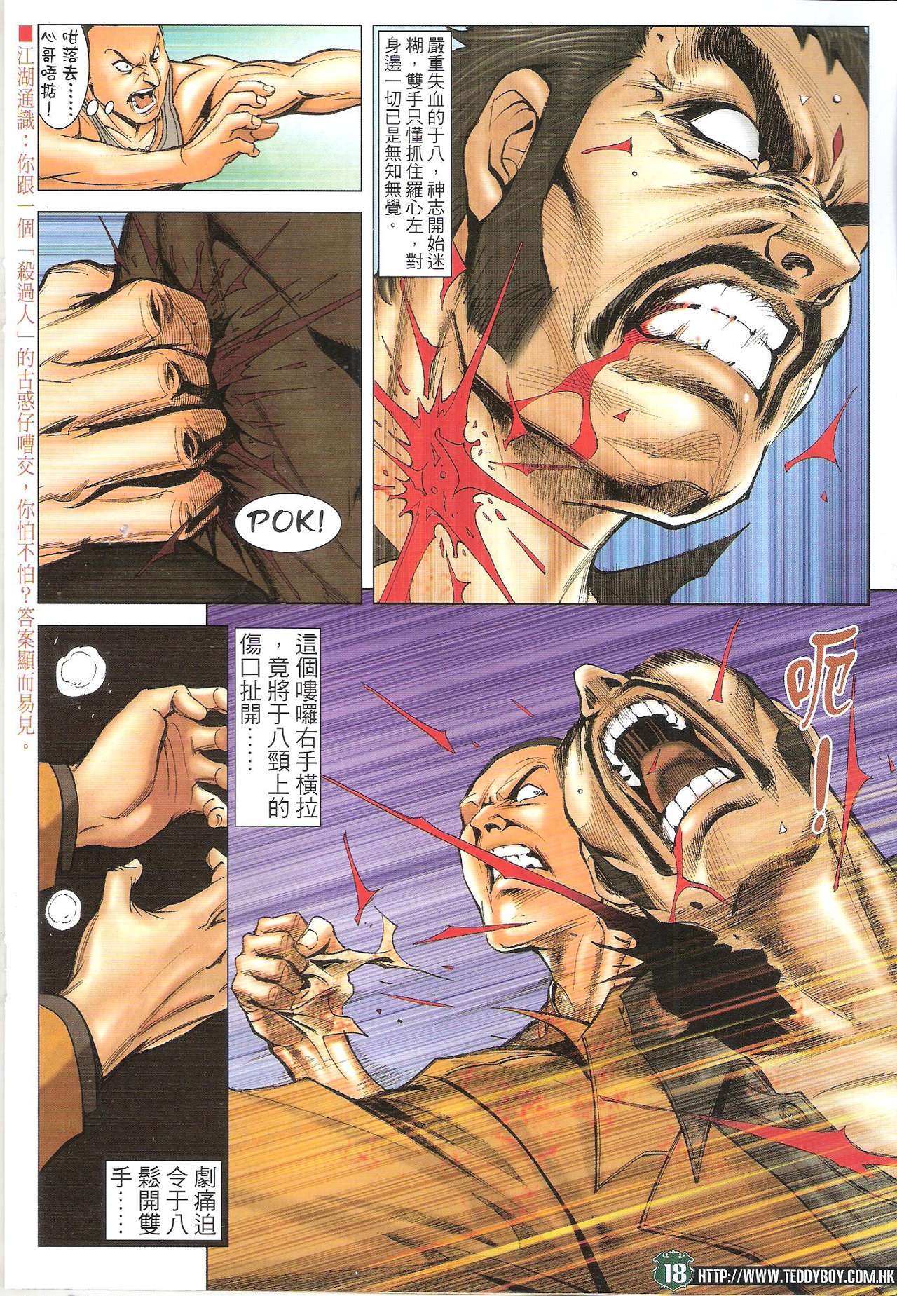 第1721话