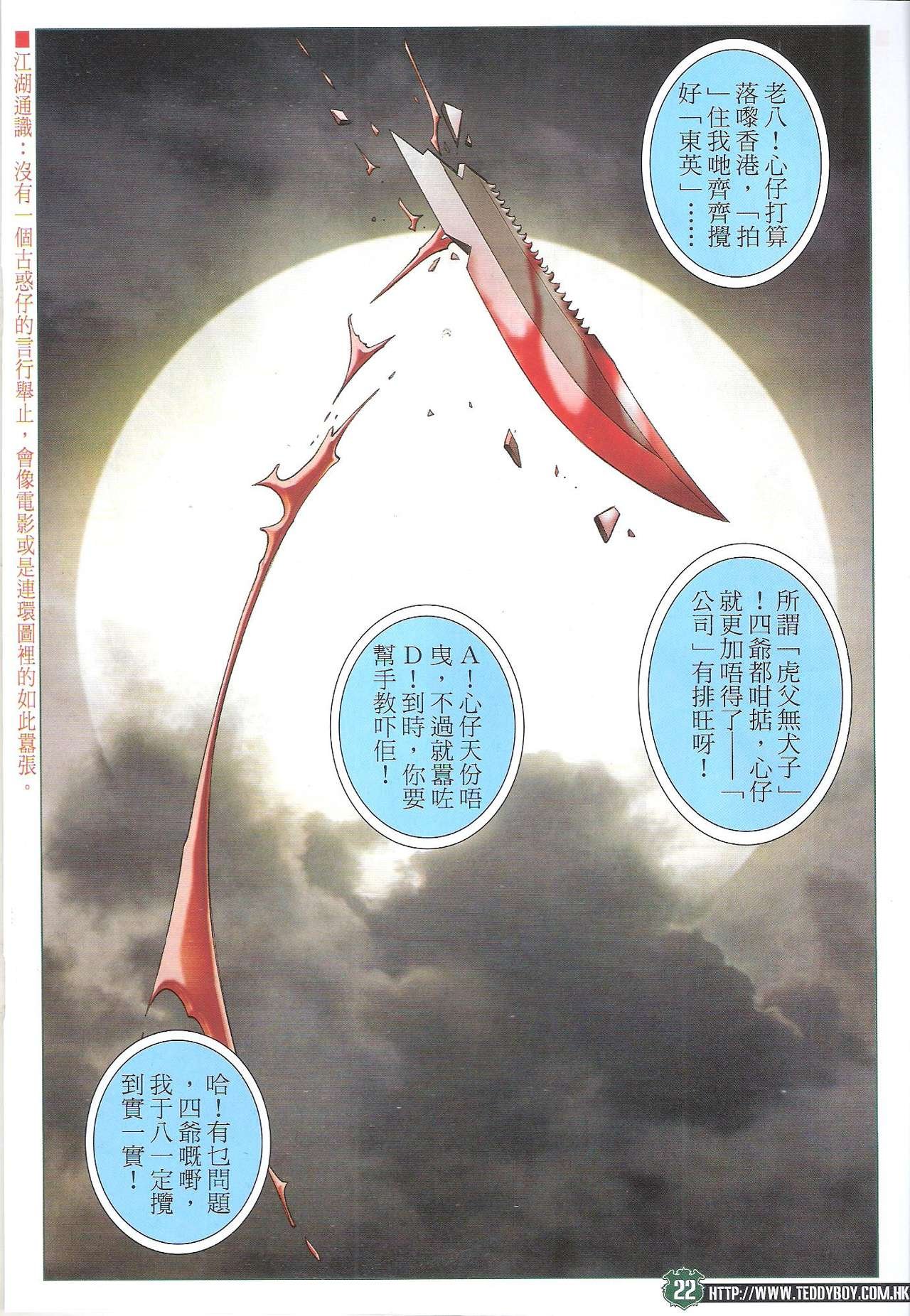 第1721话