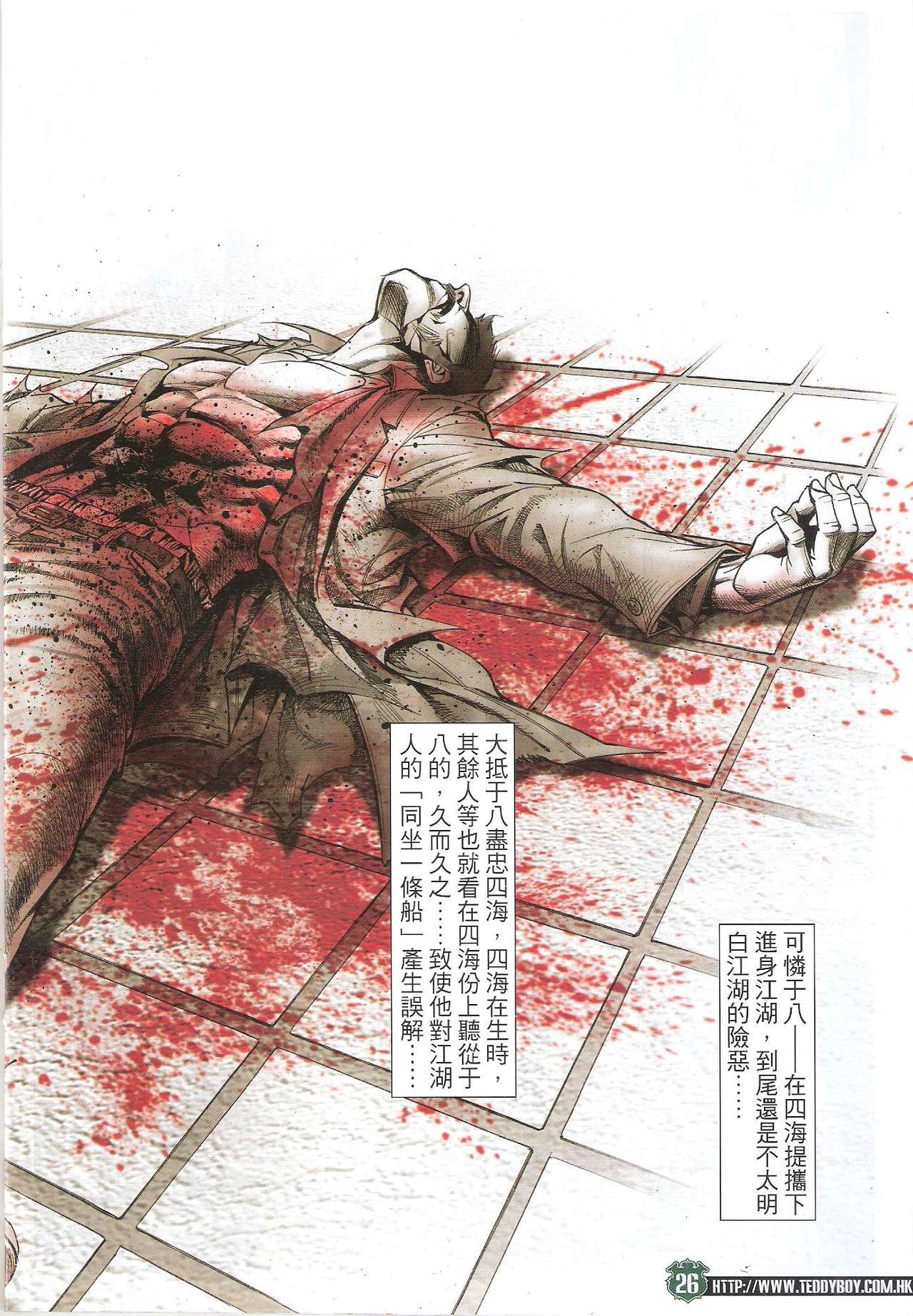 第1721话