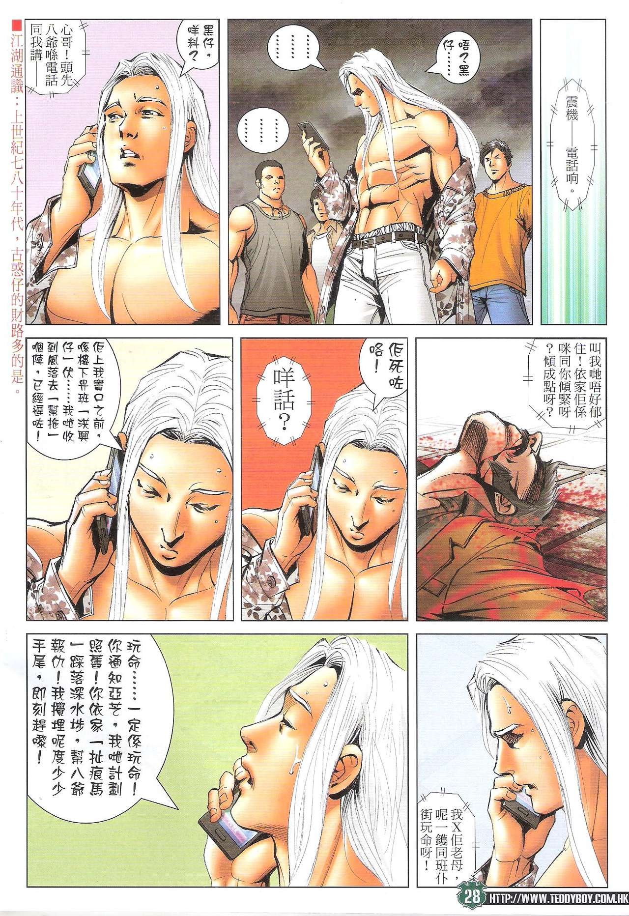 第1721话