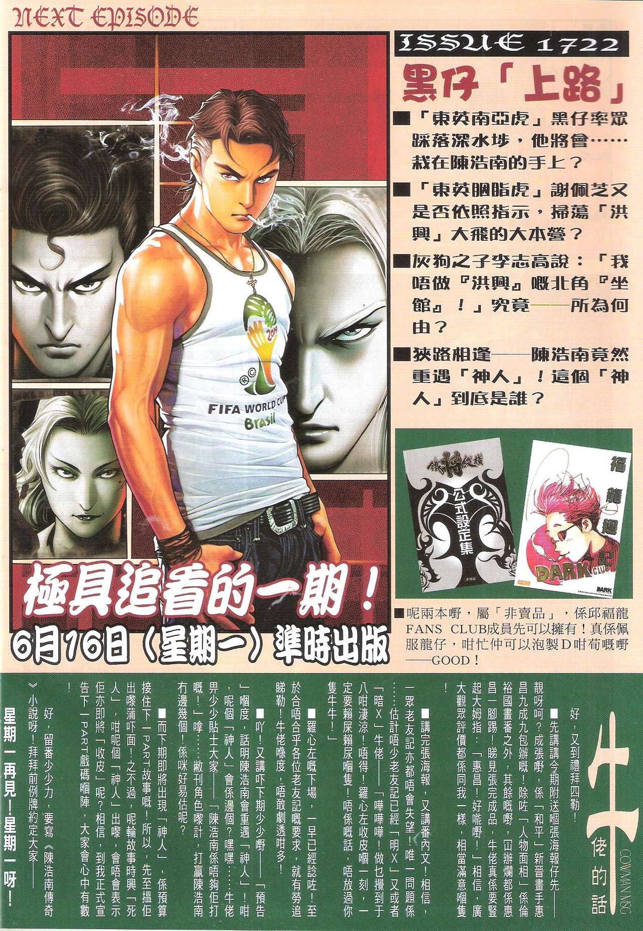 第1721话