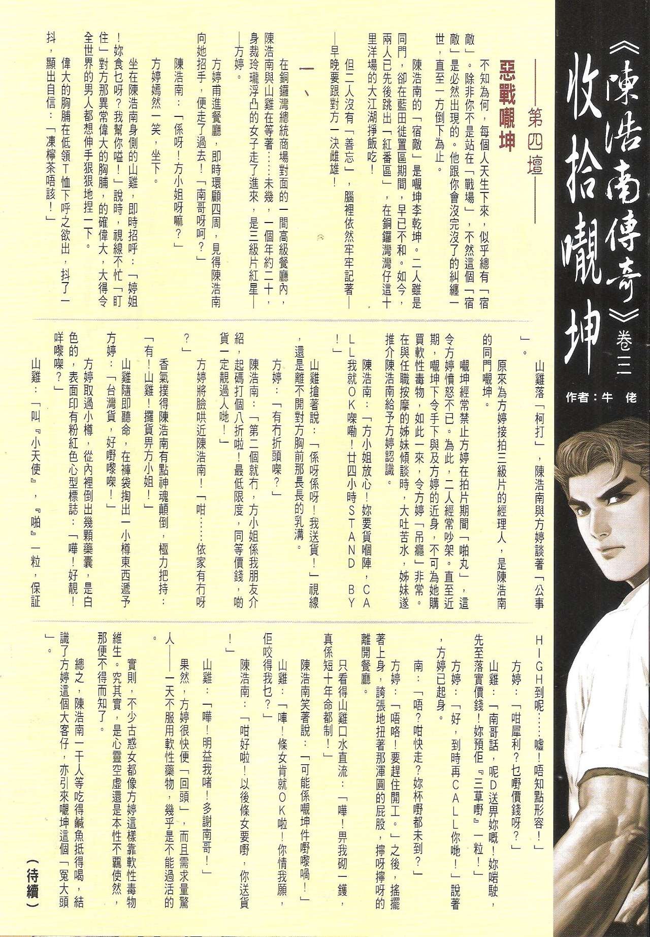 第1721话