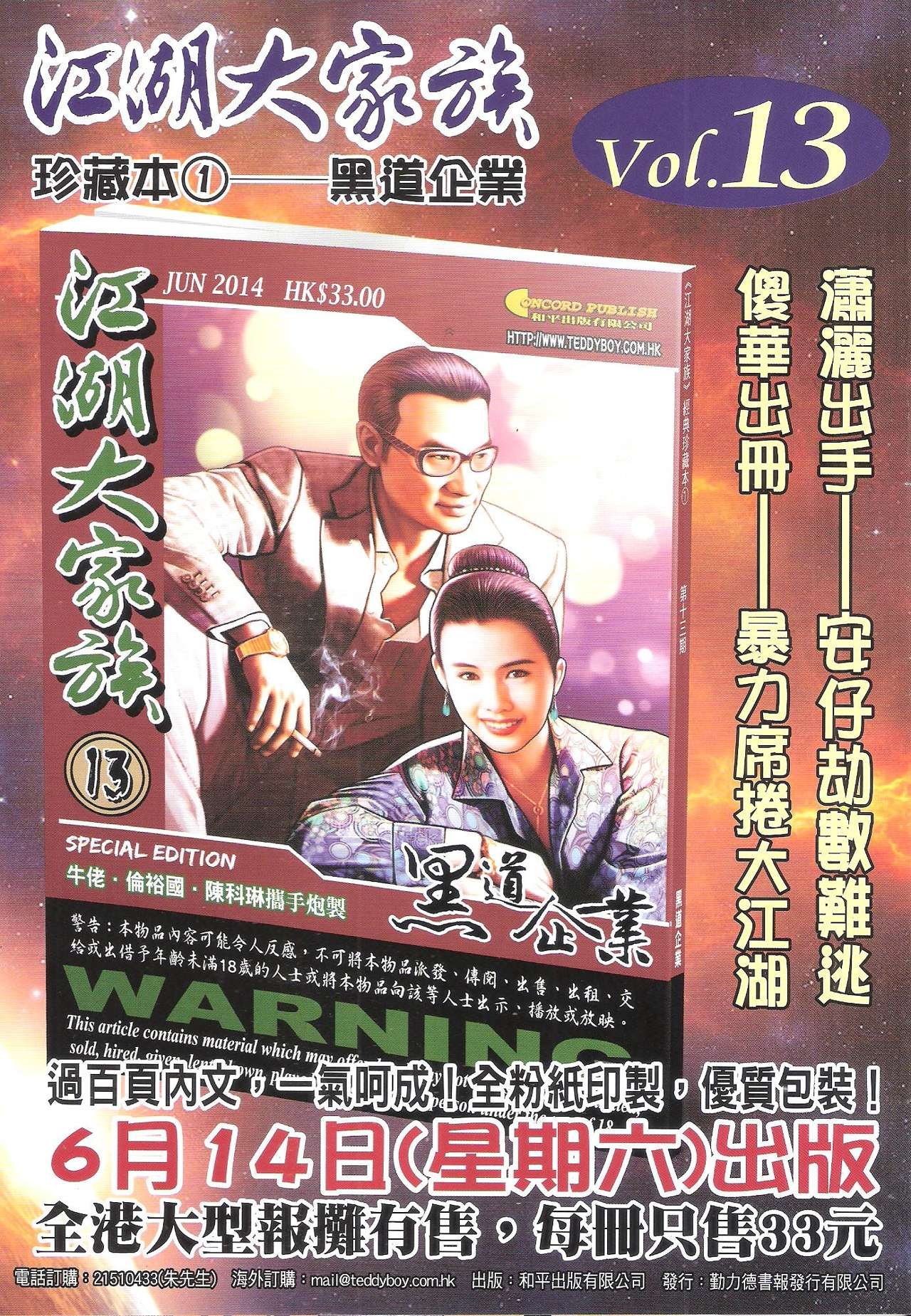 第1721话