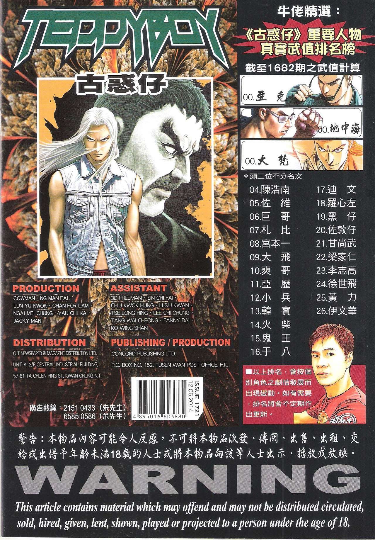 第1721话