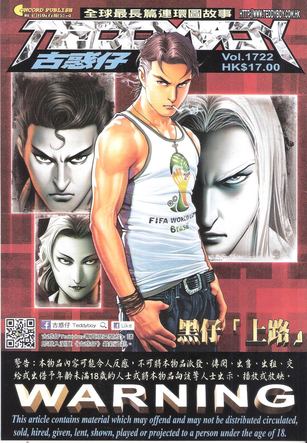 第1722话