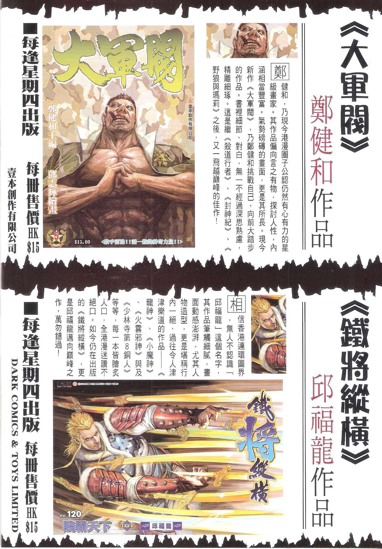 第1722话
