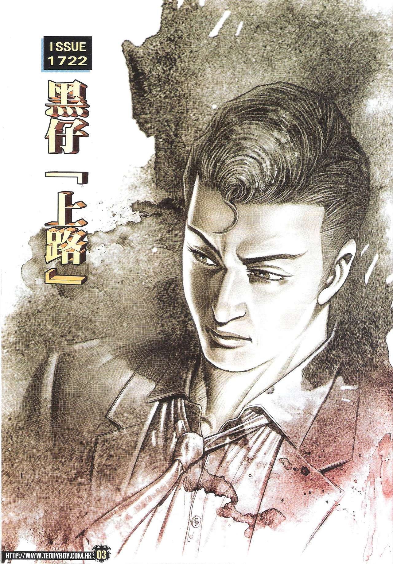 第1722话