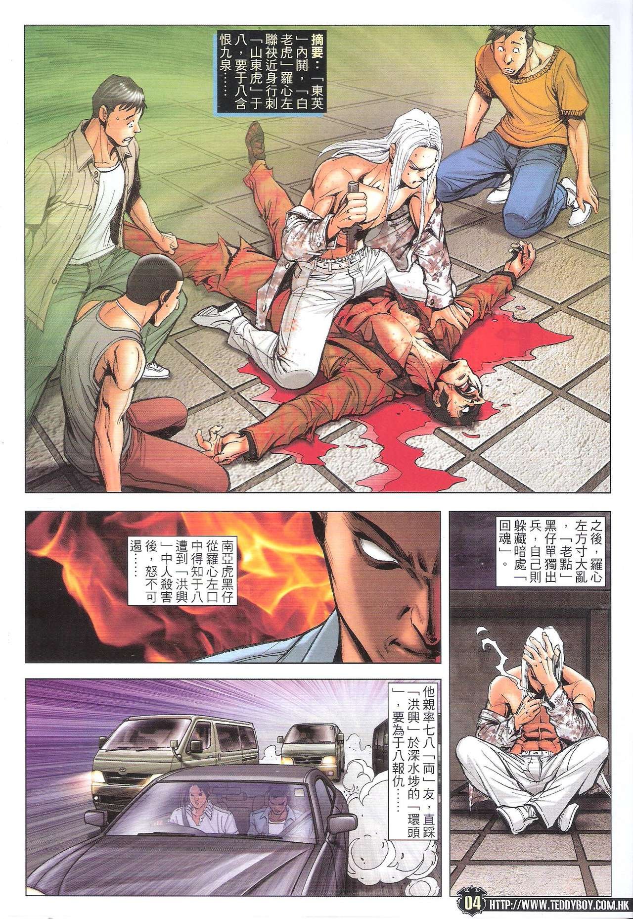 第1722话