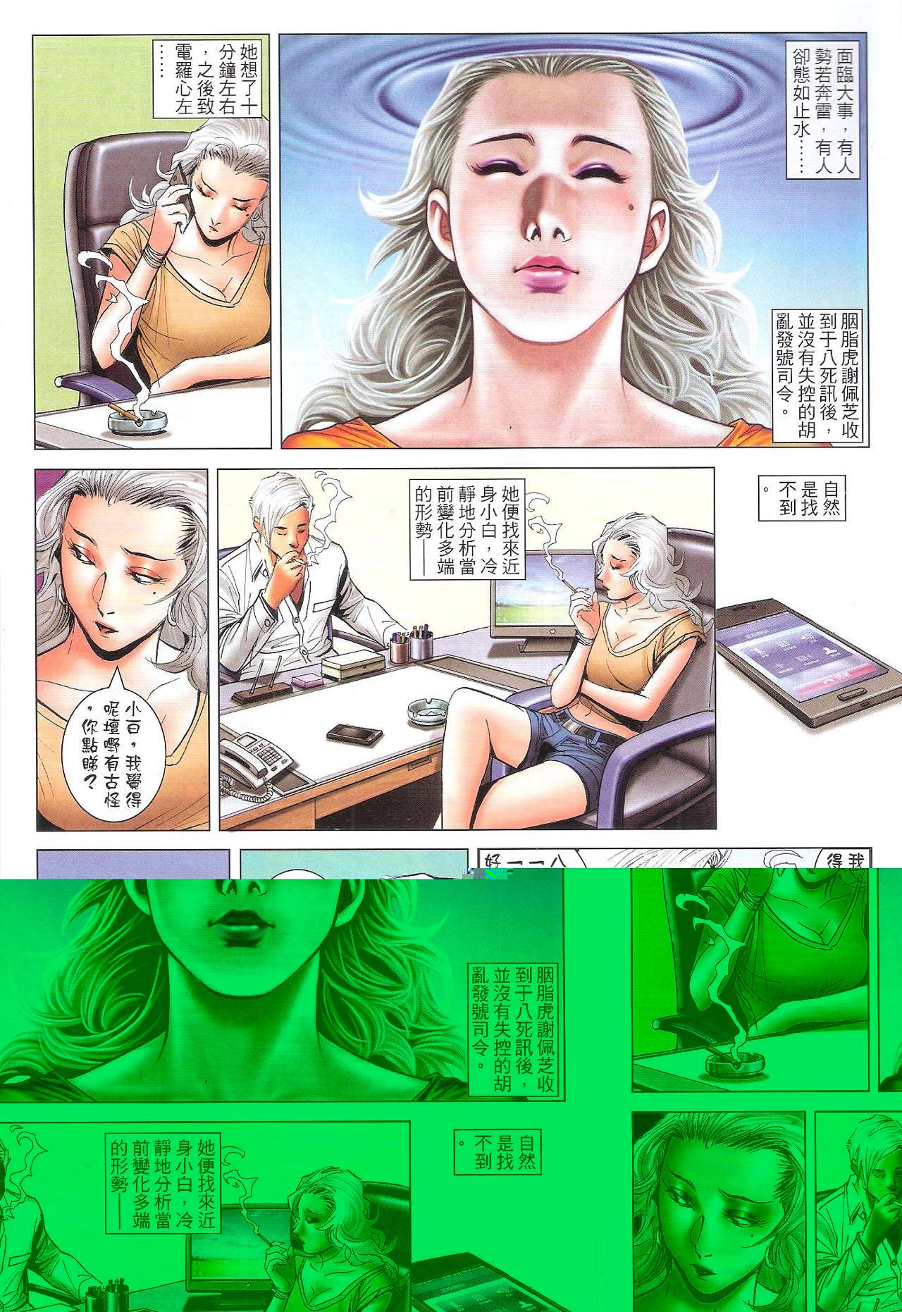第1722话
