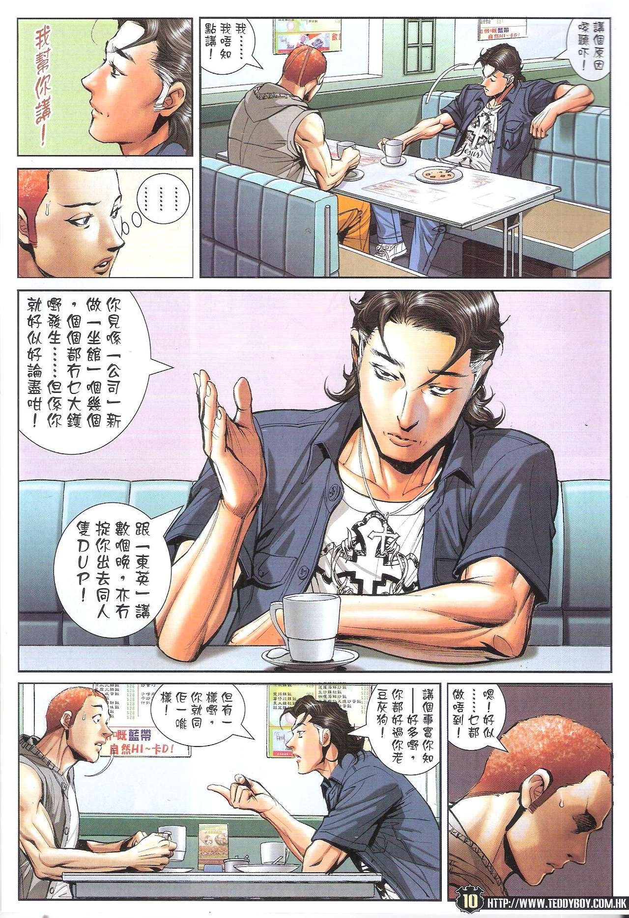 第1722话