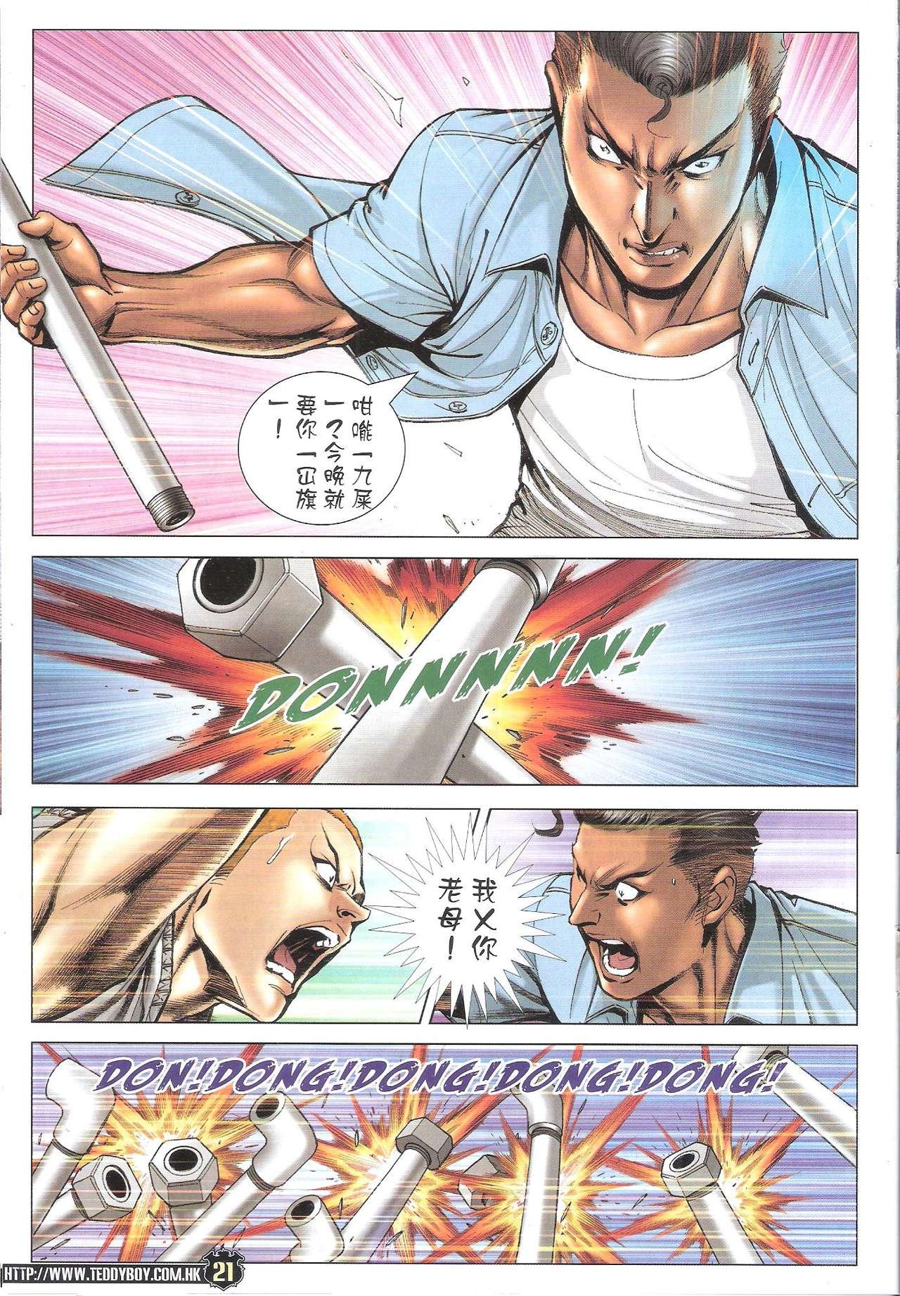 第1722话