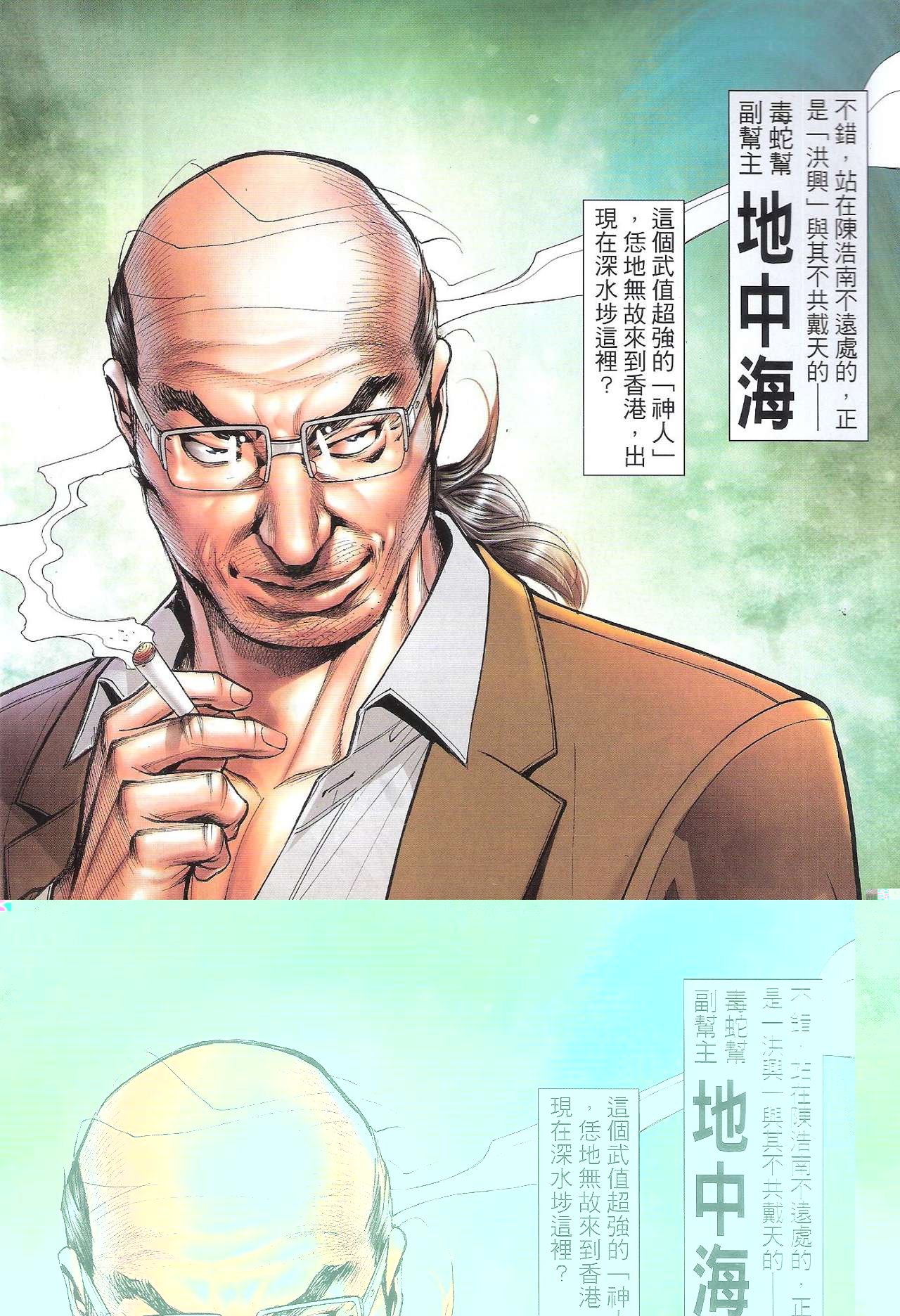 第1722话