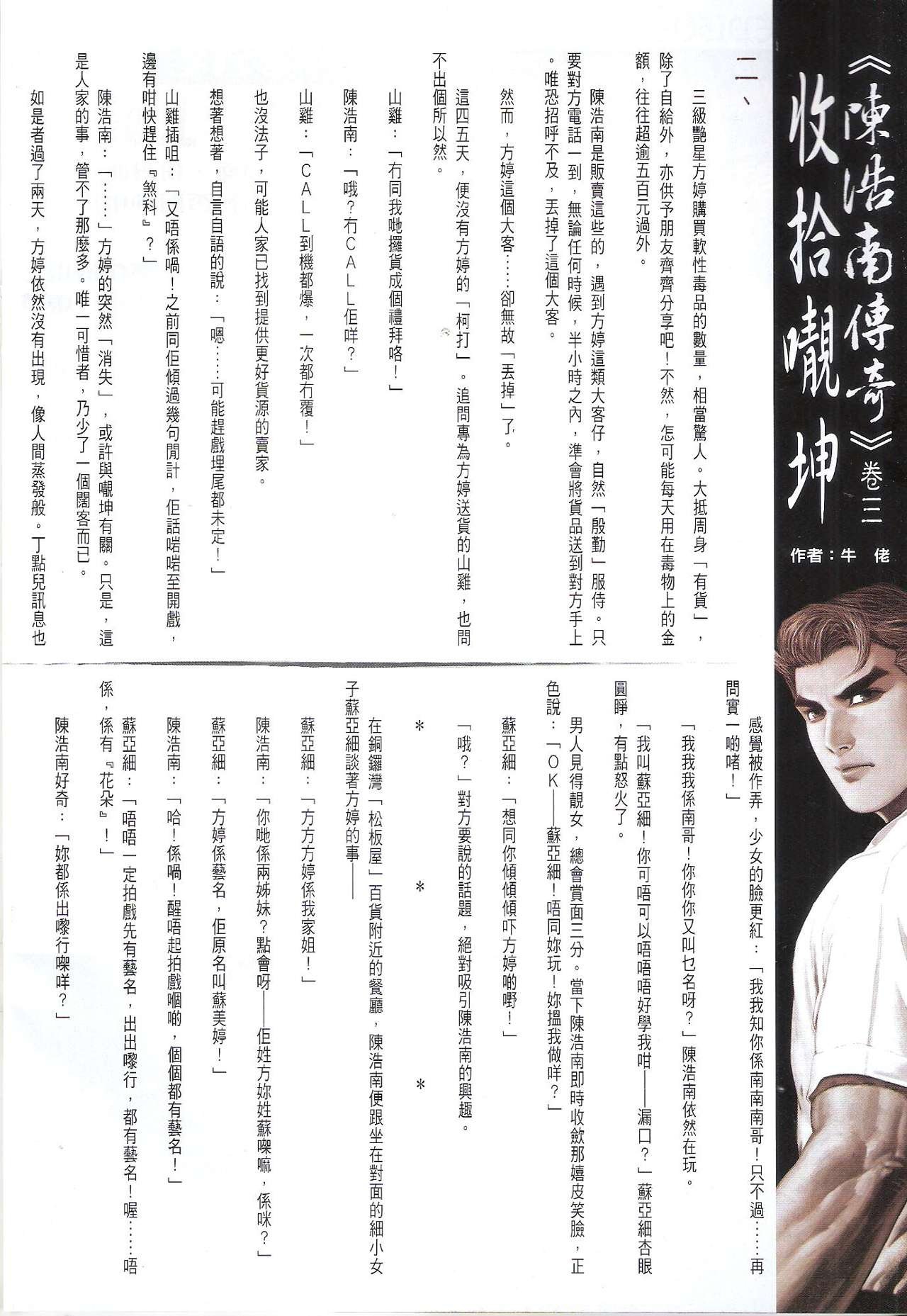 第1722话