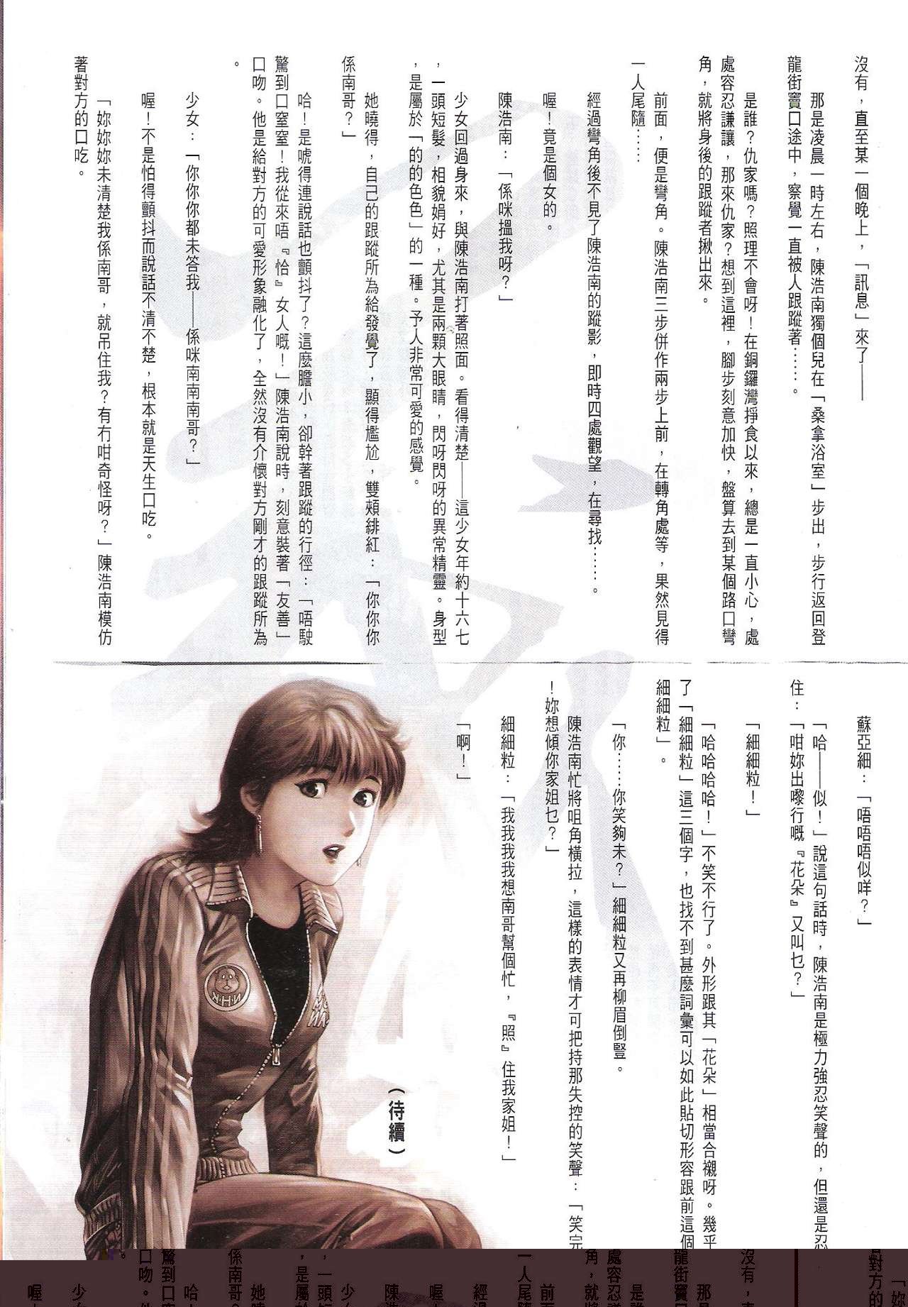 第1722话