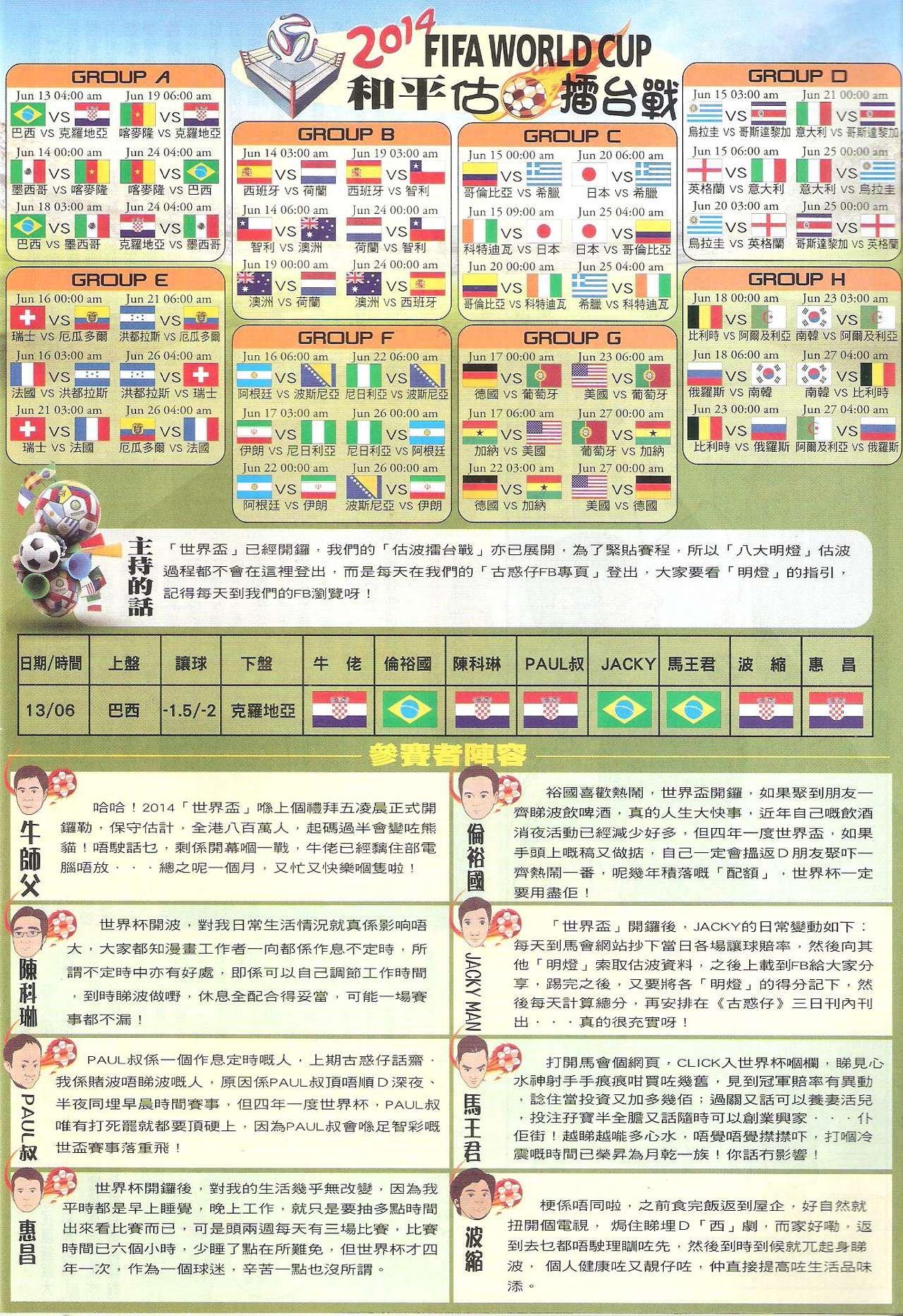 第1722话