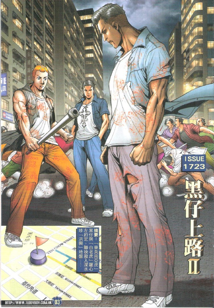 第1723话