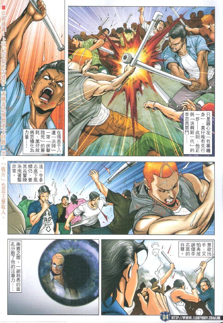 第1723话