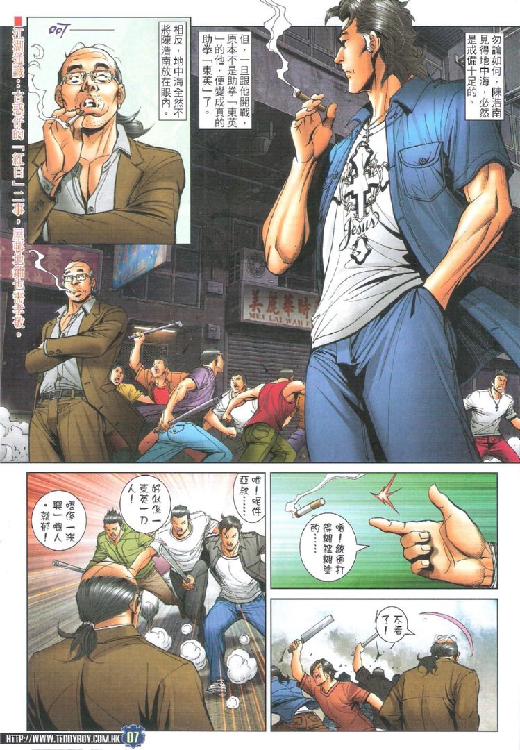 第1723话