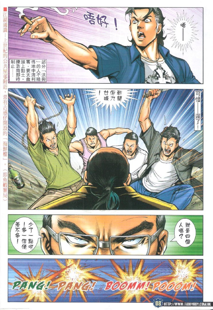 第1723话