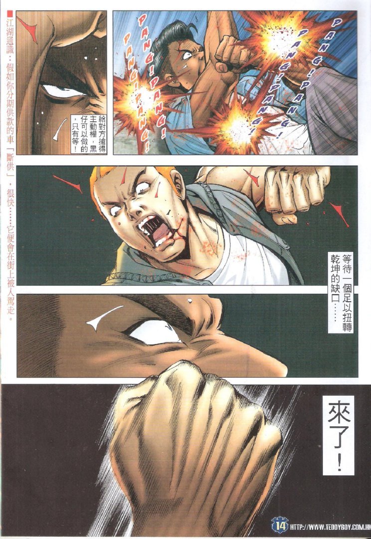 第1723话