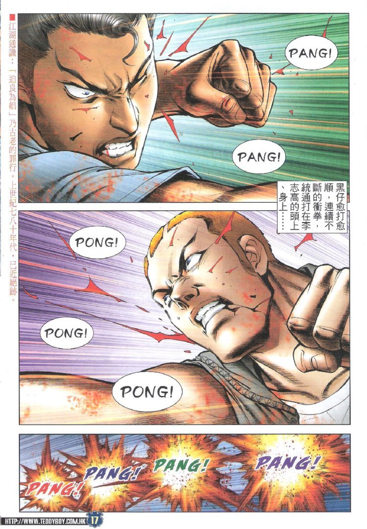第1723话