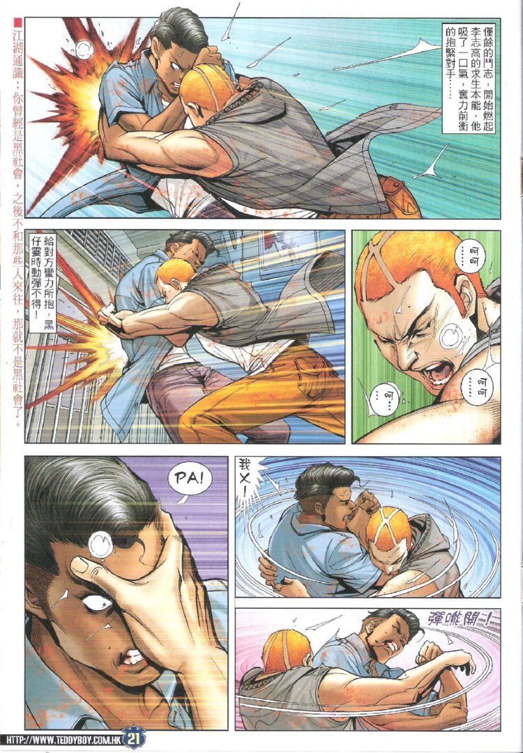 第1723话