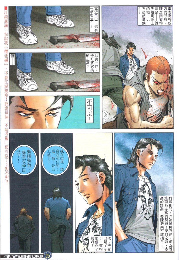 第1723话