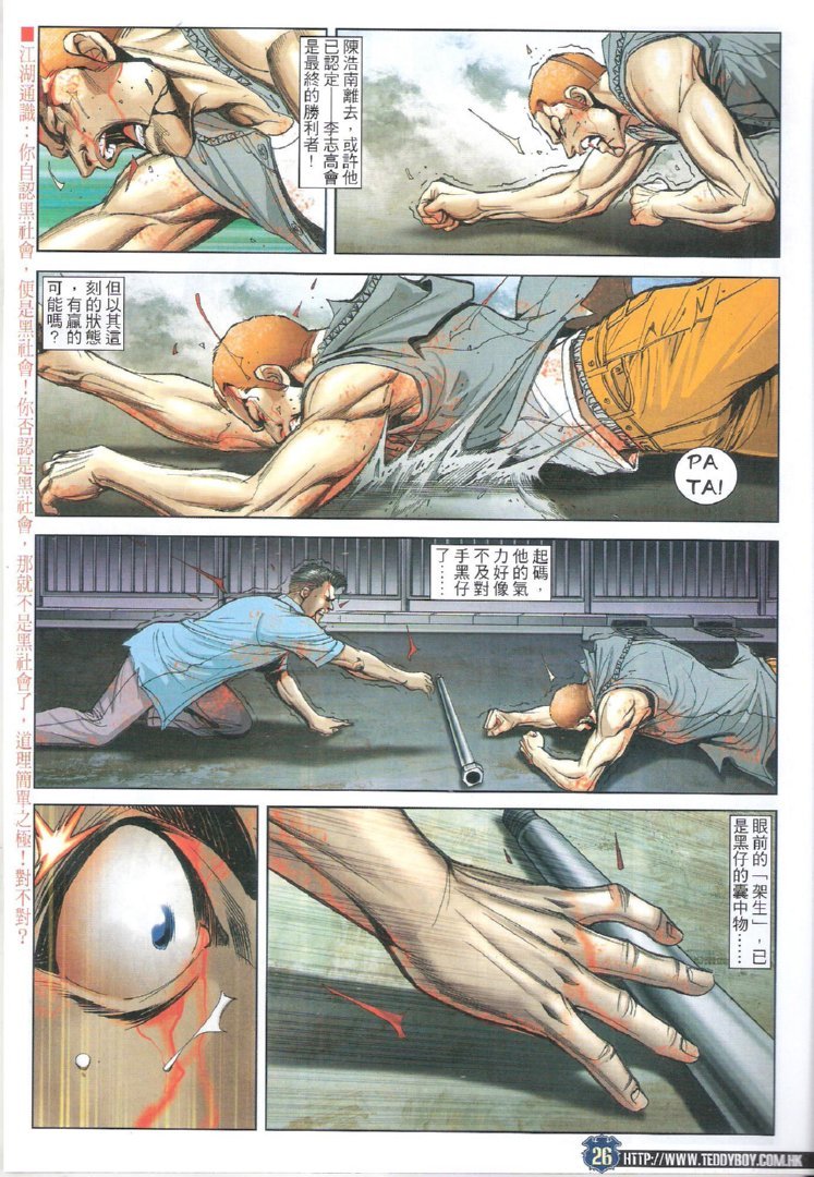 第1723话