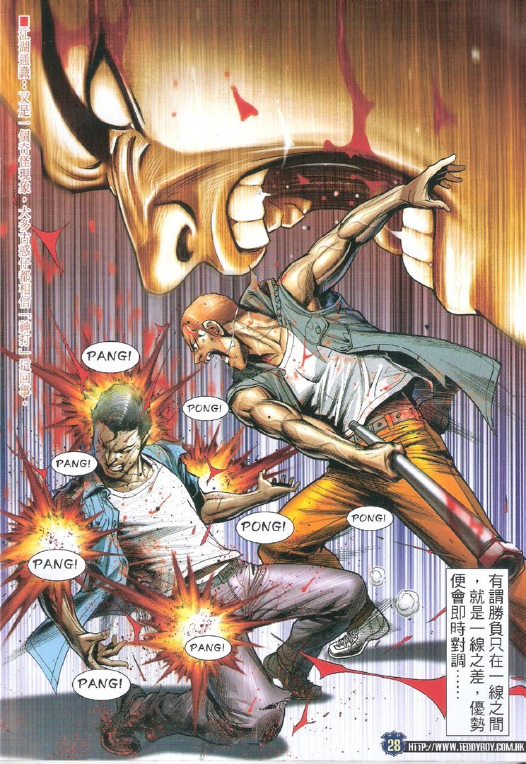 第1723话