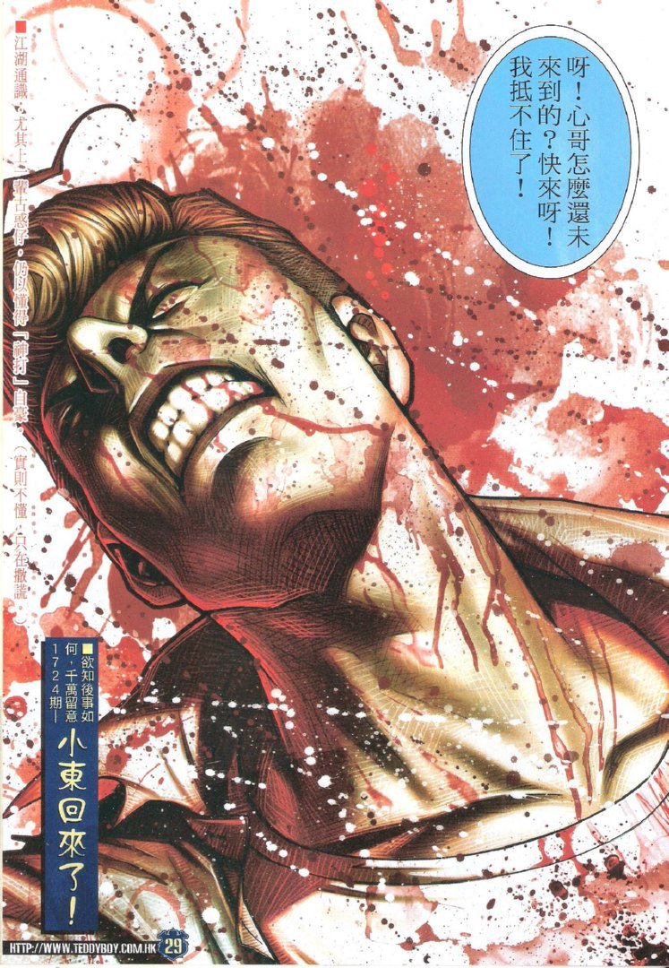 第1723话