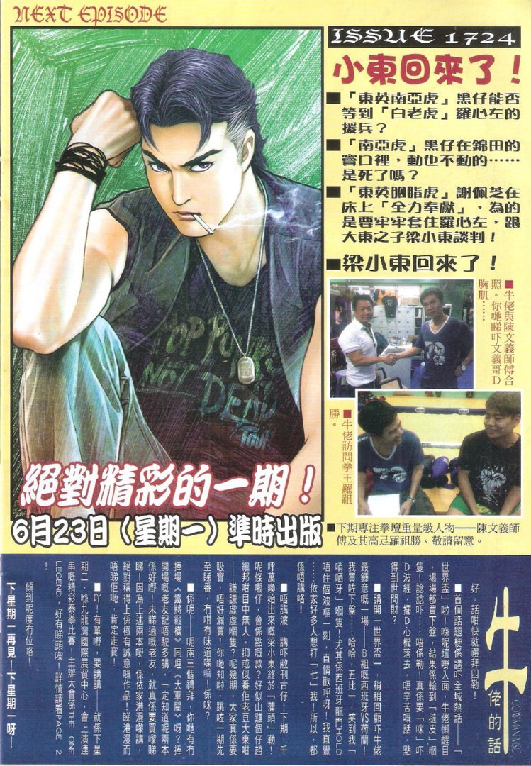 第1723话