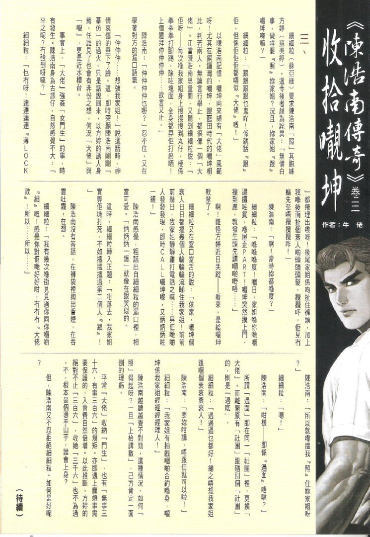 第1723话