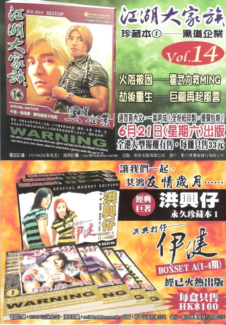 第1723话