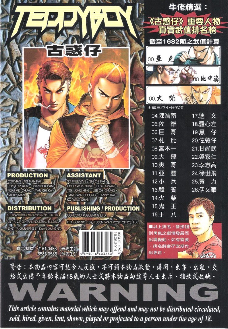 第1723话