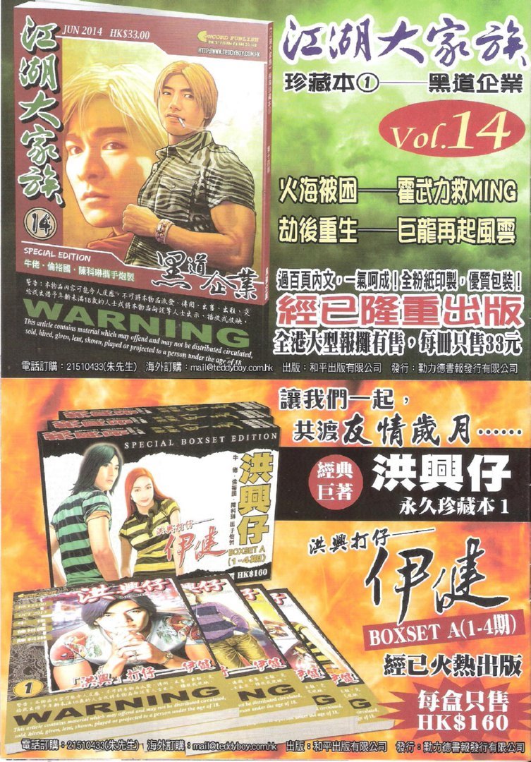 第1724话