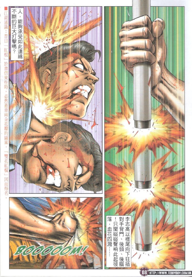 第1724话